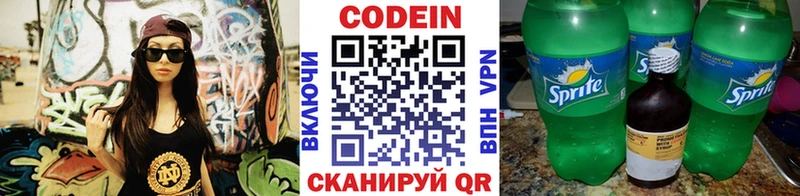 Кодеин напиток Lean (лин)  продажа наркотиков  Инта 