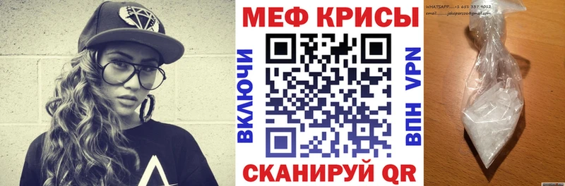 продажа наркотиков Инта Мефедрон VHQ