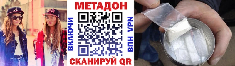 Метадон кристалл сайты даркнета наркотические препараты Инта